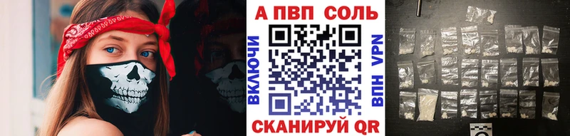 APVP крисы CK  где можно купить   Нюрба 