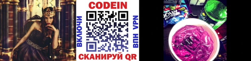 Codein Purple Drank  Нюрба 