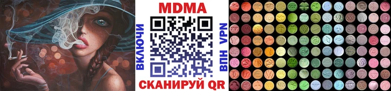 МДМА кристаллы  Нюрба 